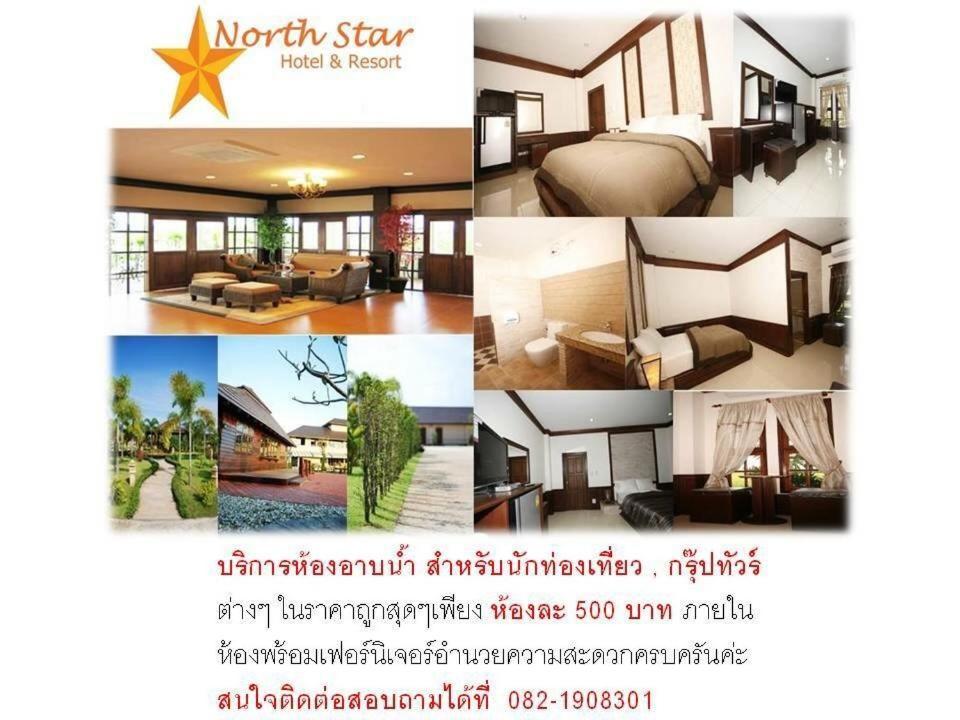 Northstar Hotel & Resort Ban Mae Kon Luaran gambar